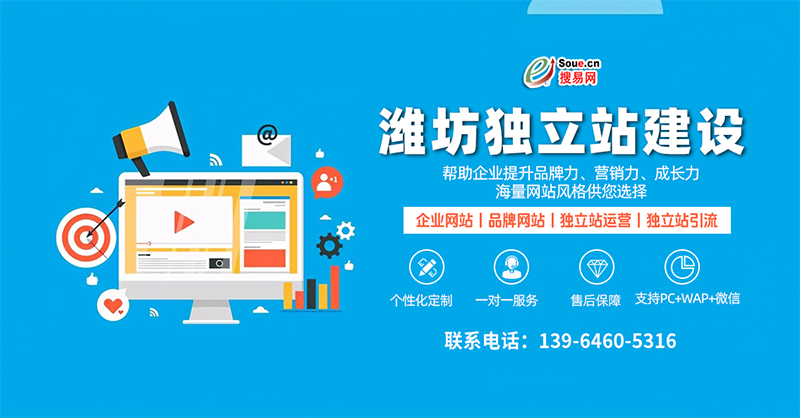 網(wǎng)站制作